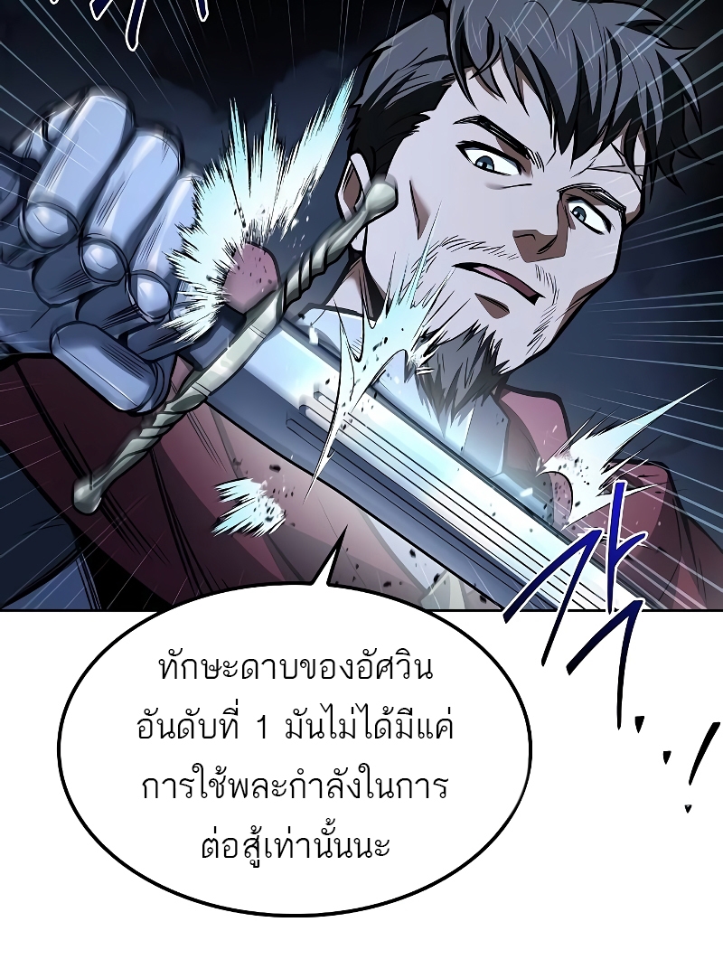 อ่านการ์ตูน A Wizard’s Restaurant | 55 ภาพที่ 24